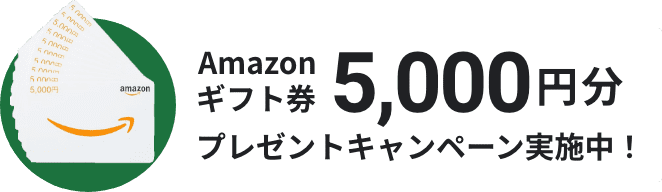 5000円バナー